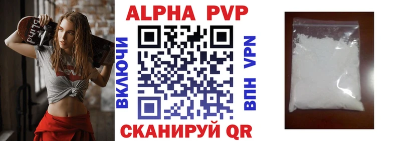 Альфа ПВП Crystall  Данков 